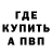 Альфа ПВП VHQ Chahed Zahed