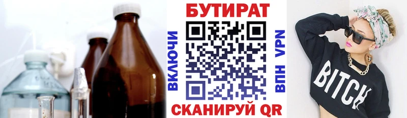 hydra ссылка  даркнет сайт  Калач-на-Дону  БУТИРАТ 99% 
