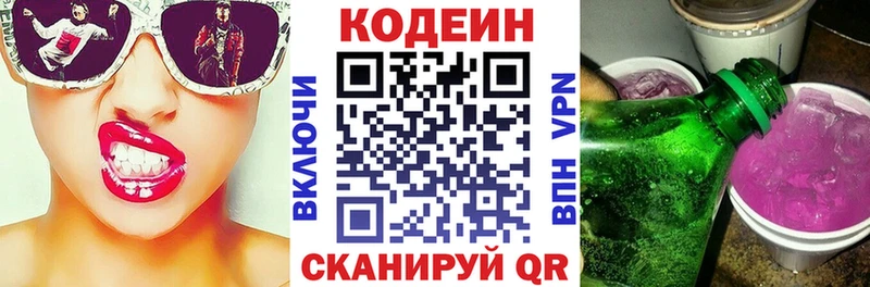 Кодеиновый сироп Lean Purple Drank  Калач-на-Дону 