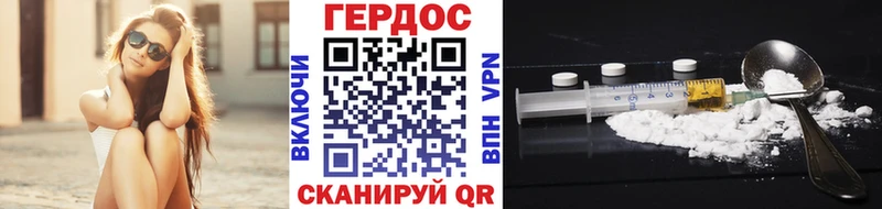 Героин Heroin  Калач-на-Дону 