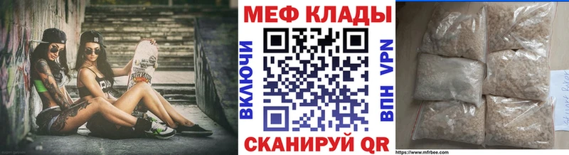 Меф мяу мяу мука Калач-на-Дону