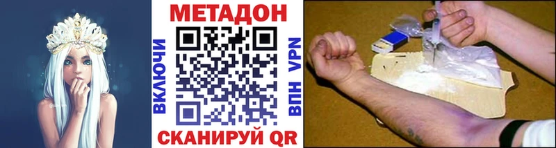 Метадон methadone  купить   Калач-на-Дону 