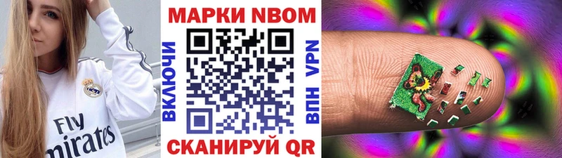 Марки NBOMe 1,8мг  закладка  Калач-на-Дону 